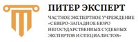 Компания ПИТЕРЭКСПЕРТ